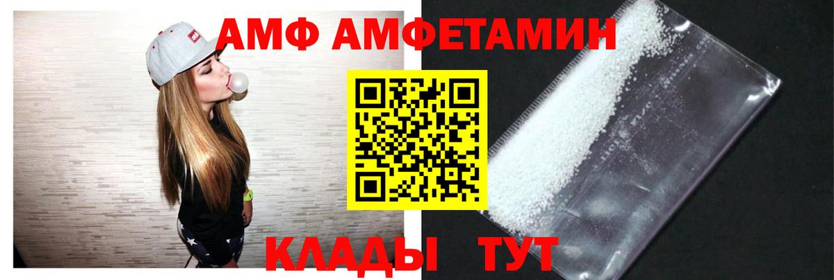 KRAKEN сайт  Амфетамин  Вход с VPN  Amphetamine Розовый  Котовск 