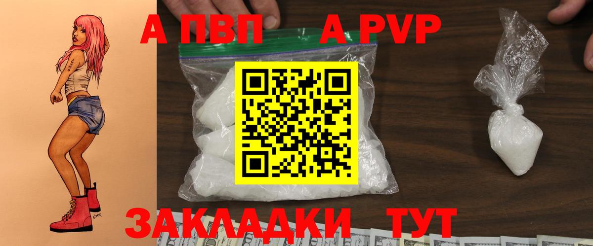 A PVP СК КРИС  Вход с VPN  где продают наркотики  A PVP кристаллы  Котовск 