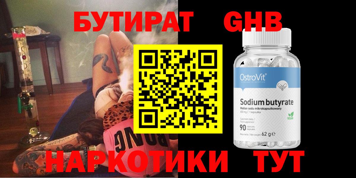 Котовск  Бутират буратино  Бутират  Вход с VPN 