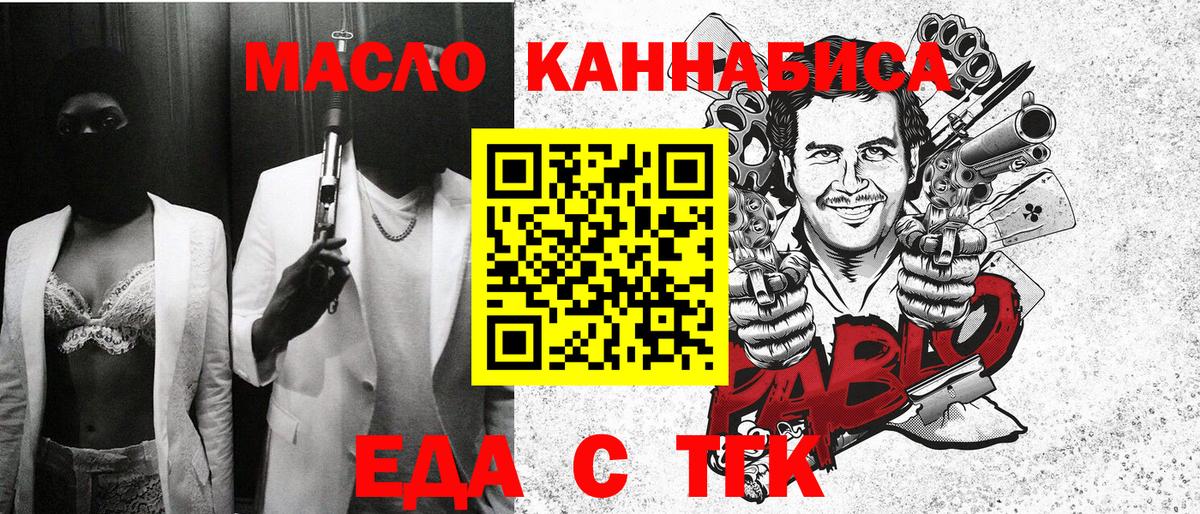 Cannafood конопля  Вход с VPN  Котовск 