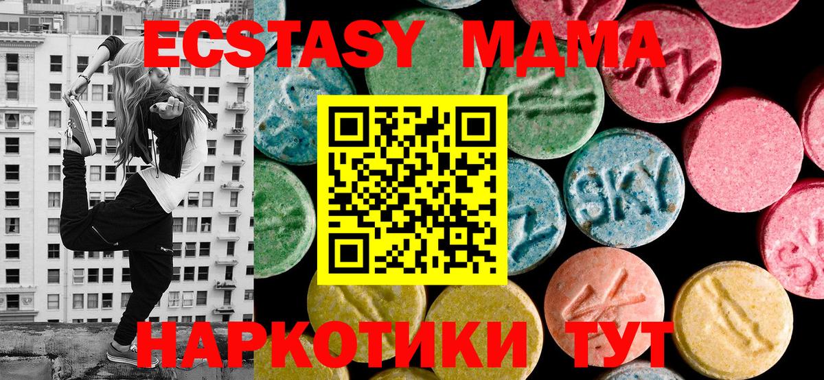 ЭКСТАЗИ диски Котовск