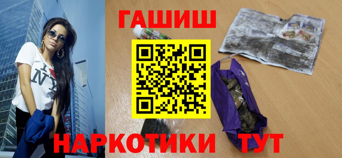 где можно купить   Гашиш гашик  Котовск  Вход с VPN  ГАШИШ Cannabis 