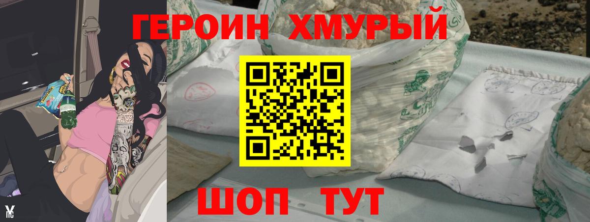 ГЕРОИН гречка  Вход с VPN  Котовск 