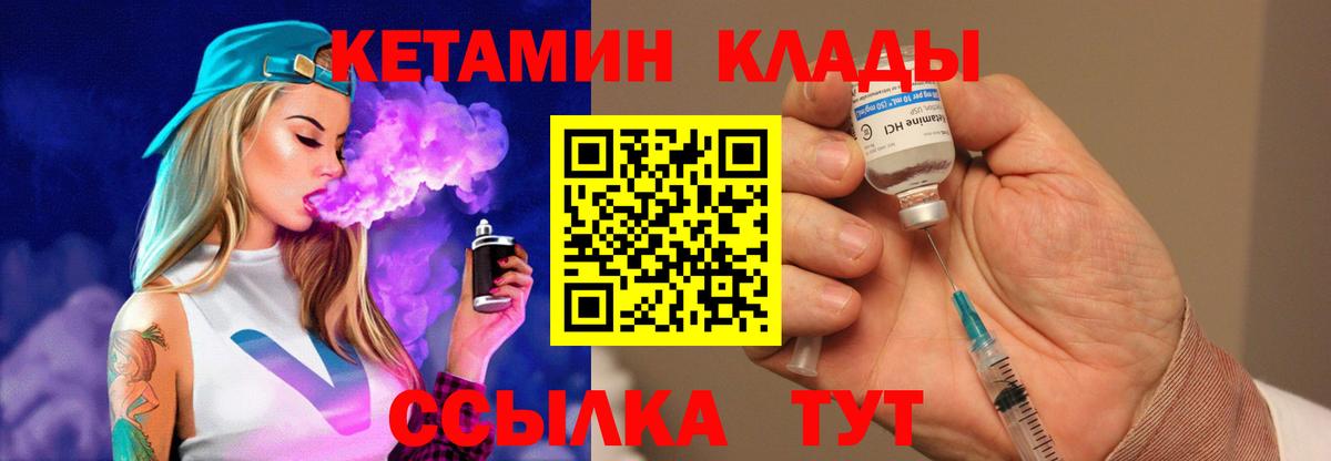 Котовск  КЕТАМИН ketamine  КЕТАМИН ketamine  Вход с VPN 