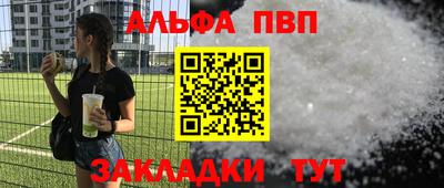 альфа пвп VHQ Кингисепп