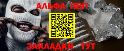 альфа пвп VHQ Кингисепп