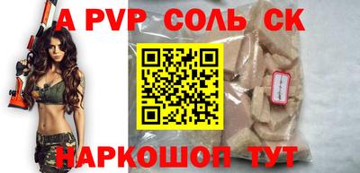 альфа пвп VHQ Кингисепп