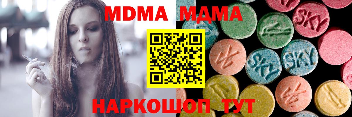 MDMA VHQ  Вход с VPN  Котовск 