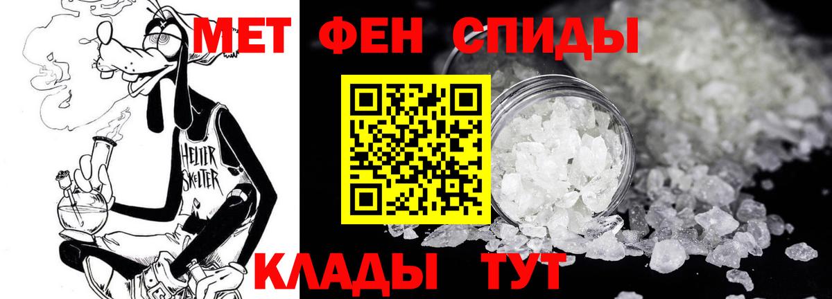 Первитин мет  Первитин мет  МЕТАМФЕТАМИН  Вход с VPN  Котовск 