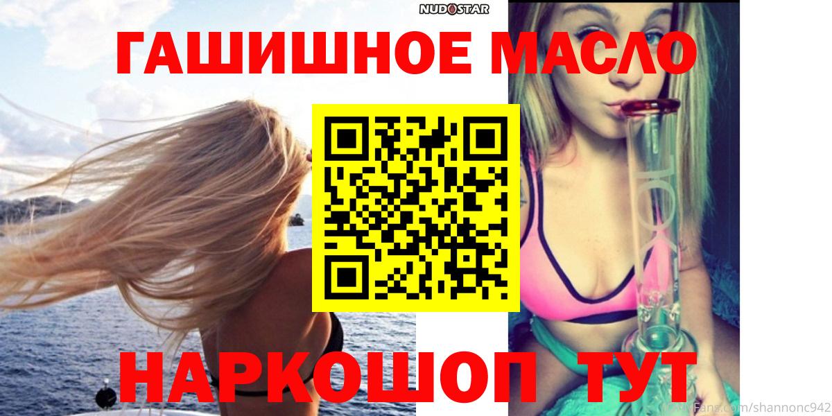 ТГК вейп с тгк Котовск
