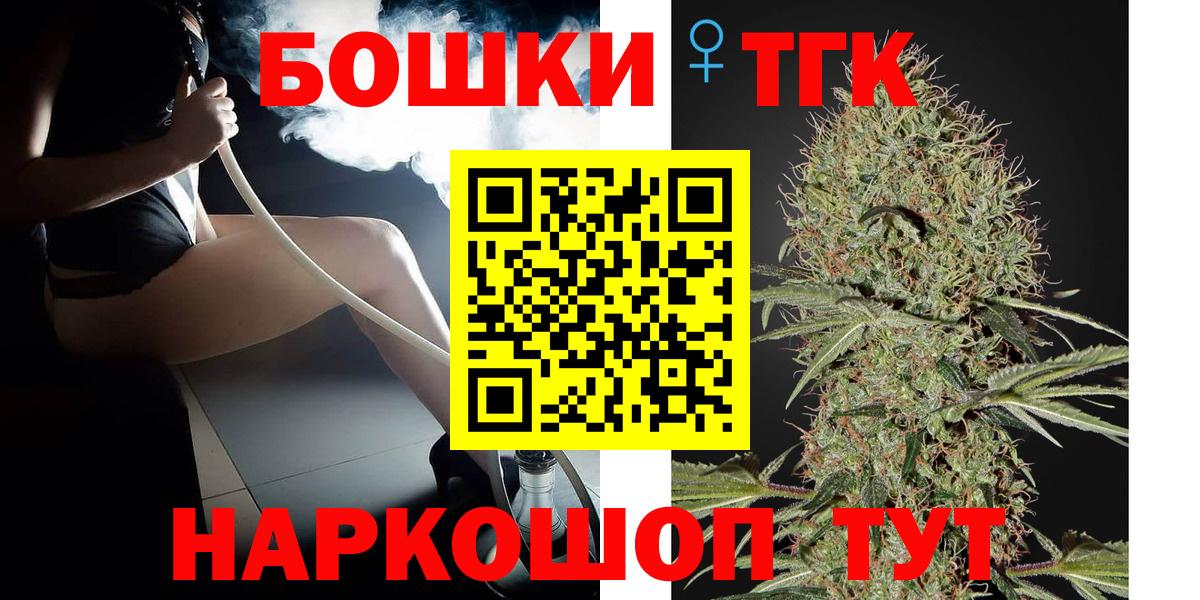 Котовск  Каннабис AK-47  Вход с VPN  Бошки марихуана AK-47 